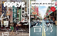 躍上國際！台南國華街登日本雜誌封面 網讚：台灣之光 | 生活 | 三立新聞網 SETN.COM