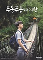 韓人哈台風 呂珍九任台灣觀光形象代言人 - 生活 - 自由時報電子報