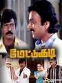 Mettukudi tamil Movie - Overview