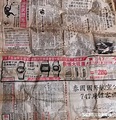 舊報紙揭時代眼淚！40年前的台灣 蓋一間透天僅88萬 | 生活 | 三立新聞網 SETN.COM