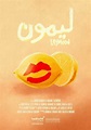 Lemon - película: Ver online completas en español
