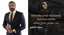 [SEIF EL HAKIM I سيف الحكيم ] Identify your business success vitals I ...