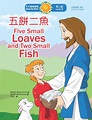 五餅二魚 Five Small Loaves and Two Small Fish (繁英對照) | SeedxPress《種籽書訊》