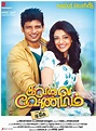 Kavalai Vendam Movie Release Posters Jeeva Kajal Agarwal | Moviegalleri.net