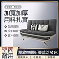 【江軒】1米9 多功能小戶型可折疊沙發床 158D1（沙發床 折疊床 布藝沙發） - PChome 24h購物