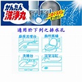 小林製藥 - 多用途洗淨丸 (12 粒)