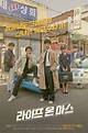 Life on Mars (Korean Drama) - AsianWiki