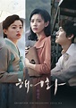 [Movie 2016] Love, Lies 해어화 - k-dramas & movies - Soompi Forums