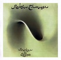 Robin Trower "Bridge of Sighs" | Album cover art, Robin trower, Rock ...