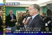〈獨家〉TVBS獨家專訪狄恩 談台灣公投│TVBS新聞網