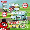 Jetso Bear - 全港市民免費乘搭九巴太陽能主題巴士 96R及289R