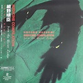 Haruomi Hosono - Medicine Compilation From The Quiet Lodge [LIBRARY ...