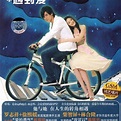 转角遇到爱（2007年林合隆导演电视剧）_百度百科