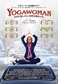 ドキュメンタリー映画『YOGAWOMAN』日本上映ツアー開催！！