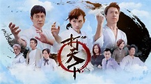 ViuTV新剧《打天下》4月13日首播_港剧台_香港娱乐网