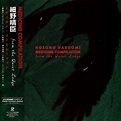 Hosono Haruomi = 細野晴臣 – Medicine Compilation From The Quiet Lodge ...