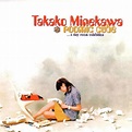 Takako Minekawa - Roomic Cube Lyrics and Tracklist | Genius