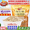 DAN D PAK加拿大燕麥片-找便宜與比價錢-2020年8月|飛比價格