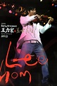 Wang Leehom - Heroes of Earth: Live Concert 2006 (2006) | The Poster ...