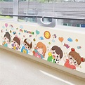 幼兒園牆面裝飾牆貼畫環創教室走廊過道貼紙可愛卡通牆紙壁紙自粘 | 蝦皮購物