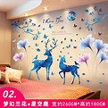 【3D牆貼】3D立體牆貼畫貼紙溫馨臥室床頭背景牆房間牆面裝飾牆壁紙牆紙自粘DIY | 蝦皮購物