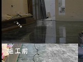 老舊大理石地板 翻新研磨拋光晶化 | By 駿安石材美容