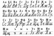 Die Geschichte des kyrillischen Alphabets in Russland - Nordhessen-Journal