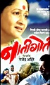 Naatigothi (2006) - IMDb