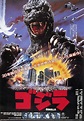 Godzilla 1985 Details and Credits - Metacritic