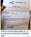時聞香港 - 網友分享。 開假醫生紙和使用虛假文件應該是犯法吧？...