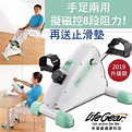 【來福嘉 LifeGear】16075N Mini磁控手足8段式復健車 | 手足健身車 | Yahoo奇摩購物中心