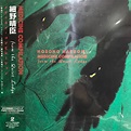 Haruomi Hosono – Medicine Compilation From The Quiet Lodge (2020, Vinyl ...