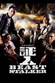 Beast Stalker (2008)
