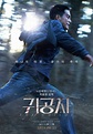 Kim Seonho Displays Irresistible Villain Charm In “The Childe” Teaser ...