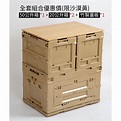 軍式風格 折疊箱 側開收納箱 露營 側開 日本camp雜誌 台灣現貨 訂製竹板 | 蝦皮購物