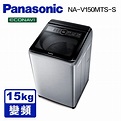 Panasonic國際牌15公斤變頻洗衣機NA-V150MT-PN @敗家導購 Y!購物