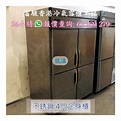 Japan Sanyo Professional Commercial Refrigerator 日本三洋 二手商用雪櫃 Freezer 常溫 ...