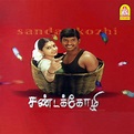 Sandakozhi (Original Motion Picture Soundtrack) - EP by Yuvan Shankar ...