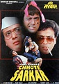 Chhote Sarkar 1996 Movie Box Office Collection, Budget and Unknown ...