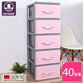 【HOUSE】甜蜜蜜五層收納櫃-DIY簡易組裝(三色可選)-momo購物網