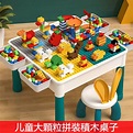 兒童積木桌子大顆粒拼裝益智玩具男女孩寶寶多功能遊戲桌 - PChome 24h購物