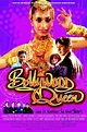 Bollywood Queen (2002) - IMDb