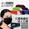 【JOEKI】三層 特殊色 口罩 50片裝 現貨充足 進口口罩【Y9901】 - 松果購物