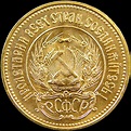 RUSSIAN 10 ROUBLES CHERVONETZ GOLD COIN 1975 CO 17