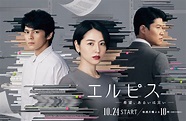 Drama japoneses Temporada de Otoño del 2022 – doramacrush.com