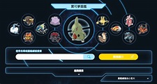 Pokémon 推出官方版「寶可夢圖鑑」 線上查詢全 807 隻寶可夢的資料和名稱 - 巴哈姆特