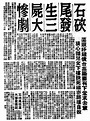 1950年代香港命案列表 - 维基百科，自由的百科全书