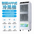 【易利談YIZ TIME】冷風機 水冷扇110V 家用商用 水冷空調扇 冷風扇 | 蝦皮購物