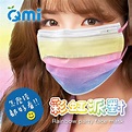 Qmi 彩虹口罩-彩虹派對個性口罩-馬卡龍色彩虹漸層-MD雙鋼印(醫療) (30入)成人 － 松果購物