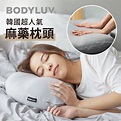 韓國熱銷【BODYLUV 麻藥枕頭】顛覆對睡眠的想像，一睡上癮。 | 限時團購 | 媽咪愛